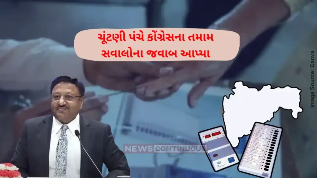 Maharashtra Assembly poll ECI clears misconceptions on Maharashtra Assembly poll voter turnout amidst Congress' concerns