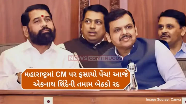 Maharashtra CM News Maharashtra Government formation Eknath Shinde all meet cancelled today doctors advised him to rest