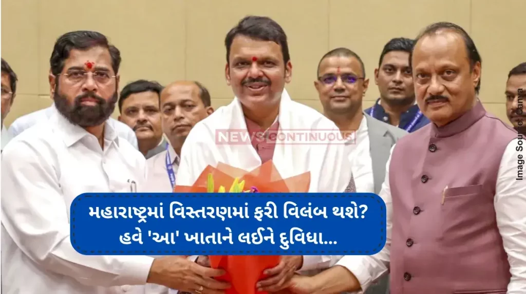 Maharashtra Cabinet Expansion Maharashtra cabinet expansion on December 15, new ministers to take oath in Nagpur Report