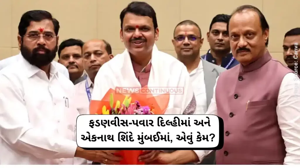Maharashtra Cabinet Expansion devendra fadnavis explain what happens in meeting with amit shah why eknath shinde was absent