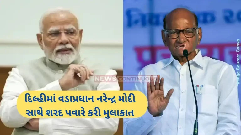 Maharashtra Politics Sharad Pawar meets PM Modi in Parliament over pomegranate farmers’ concerns Maharashtra Politics Sharad Pawar meets PM Modi in Parliament over pomegranate farmers' concerns