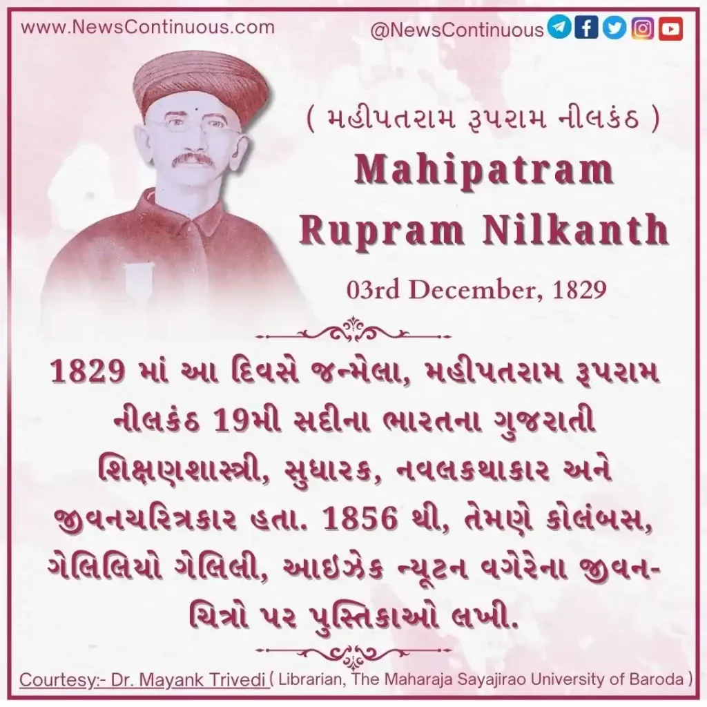 Mahipatram Rupram Nilkanth born on 03 December 1829 was a Gujarati educationist, reformer, novelist and biographer.