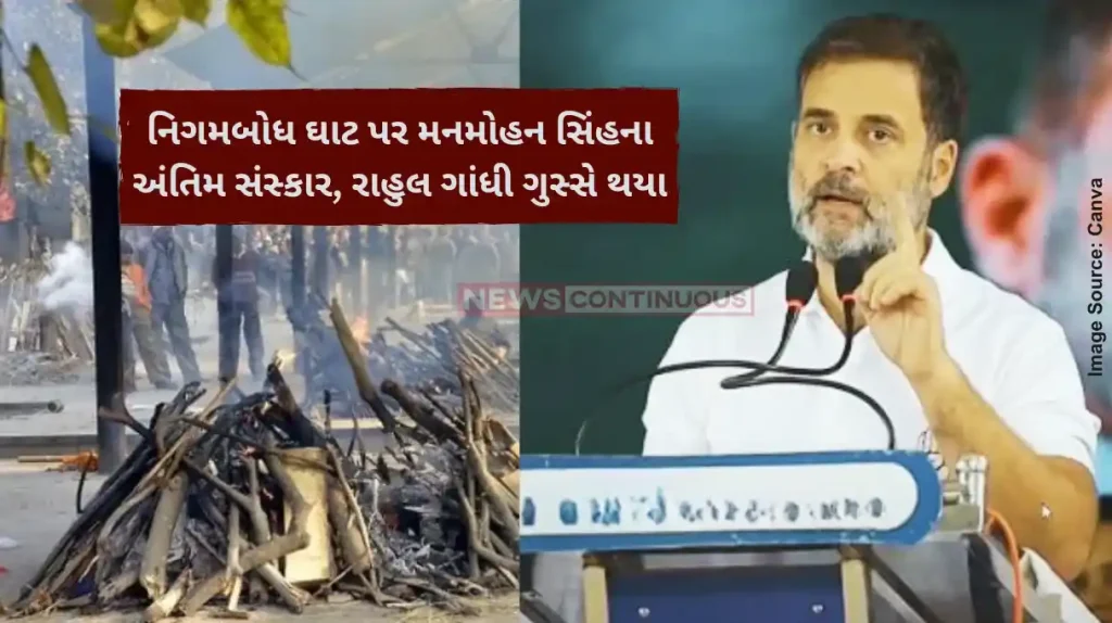 Manmohan Singh Funeral Row Insulted by present govt, deserves highest respect, LoP Rahul Gandhi