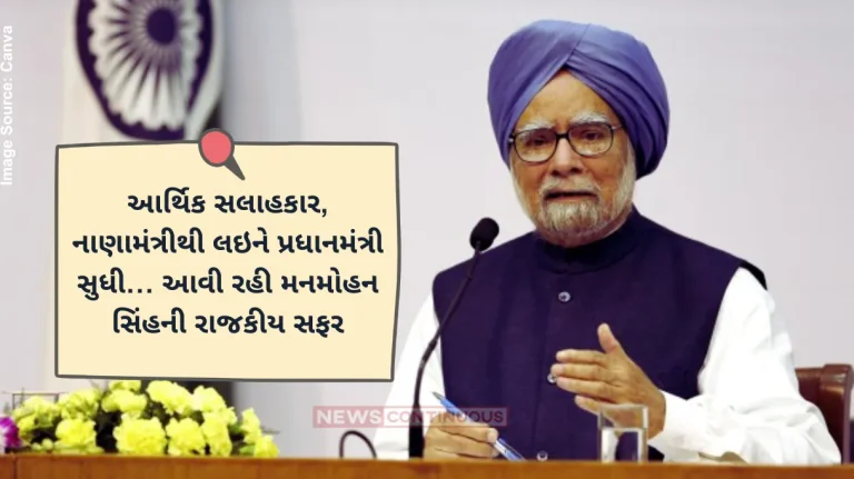 Manmohan Singh death All you need to know about former PM’s life, education and political career Manmohan Singh death All you need to know about former PM's life, education and political career