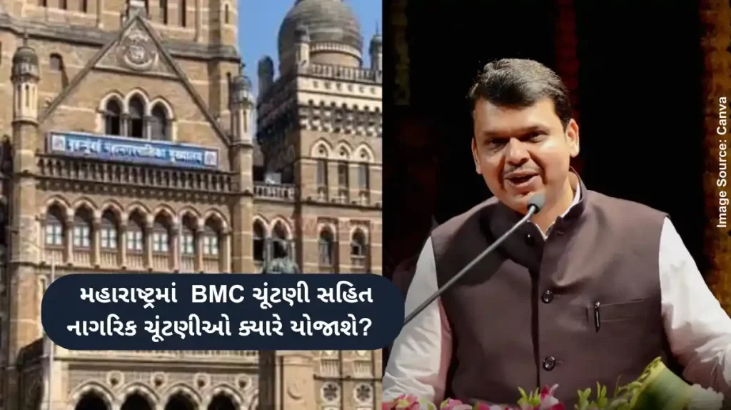 Mumbai BMC Election Maharashtra Cm Devendra Fadnavis Indicates About Bmc Election 2025 Dates