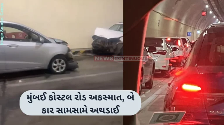 Mumbai Coastal Road Accident Two Cars Collide Head-On, Tunnel Closed Temporarily  Mumbai Coastal Road Accident Two Cars Collide Head-On, Tunnel Closed Temporarily
