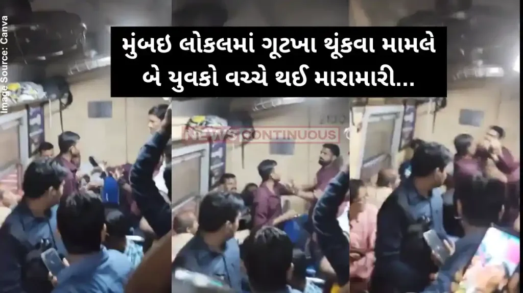 Mumbai Local Fight Video Man Spits Gutka Inside Mumbai Local Beaten By Another Passenger Fight Video Goes Viral