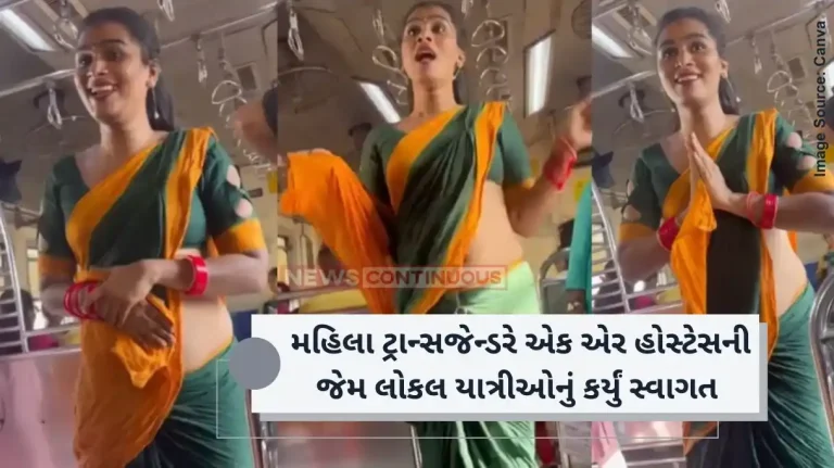 Mumbai Local video Trans woman turns flight attendant for Mumbai local, video viral Mumbai Local video Trans woman turns flight attendant for Mumbai local, video viral