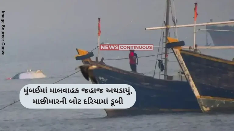 Mumbai Ship Accident Boat hit by cargo ship off Madh coast retrieved, no one hurt