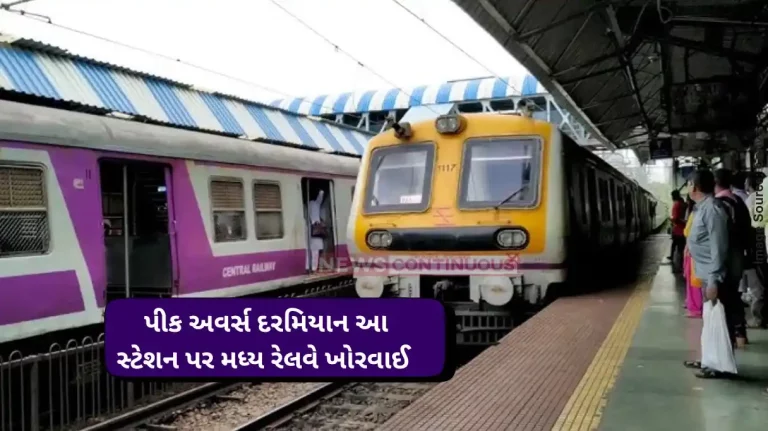 Mumbai local train : Mumbai Local: Central Railway traffic disrupted, local and express trains delayed Mumbai local train : Mumbai Local: Central Railway traffic disrupted, local and express trains delayed