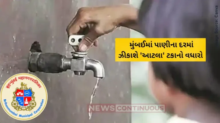 Mumbai water News Mumbai Water Rates Likely to Rise BMC Proposes 8% Hike