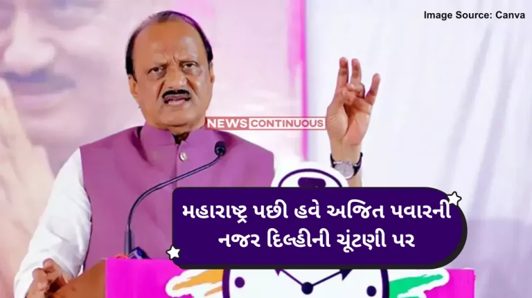 NCP Candidate List NCP releases list of 11 candidates for delhi polls