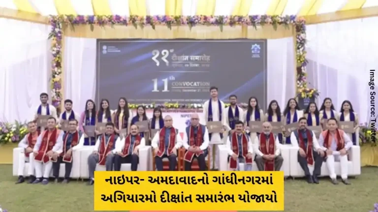 NIPER- Ahmedabad's eleventh convocation ceremony held in Gandhinagar