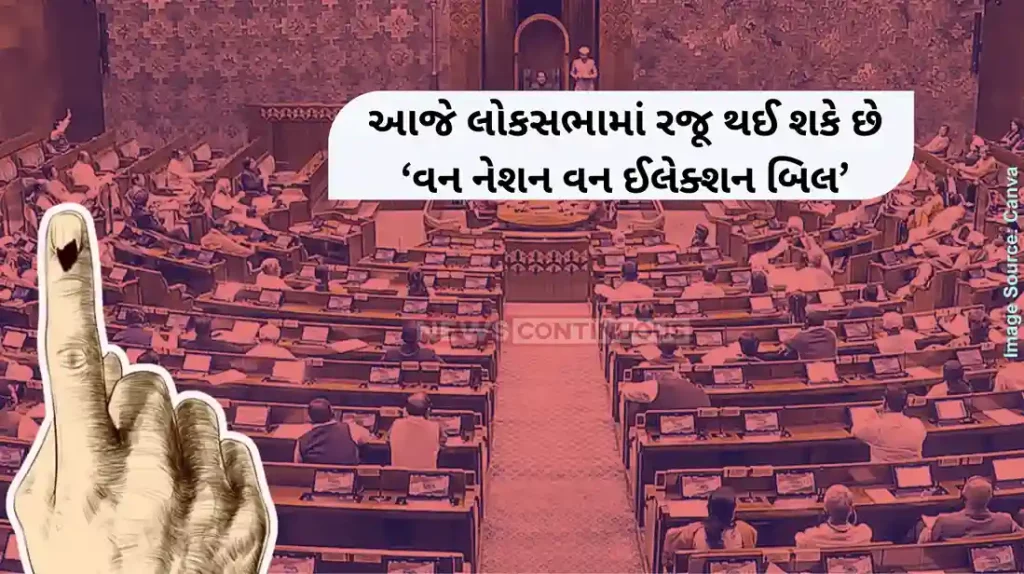 One Nation One Election BJP Issues 3-Line Whip to All Its MPs Law Minister Likely to Table ONOE Bill