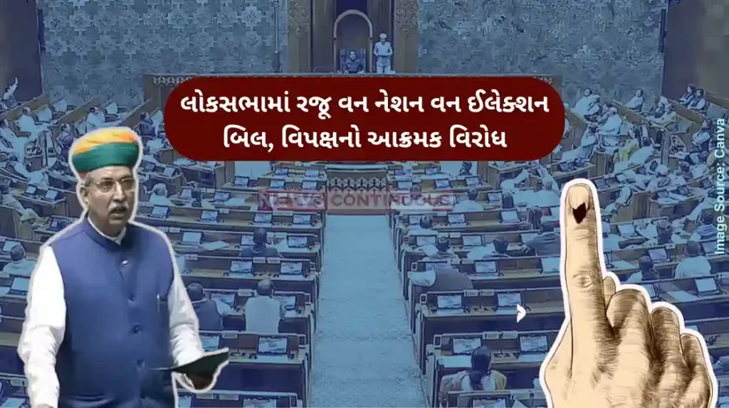 One Nation One Election Bill Law minister tables bill for one nation, one election in Lok Sabha