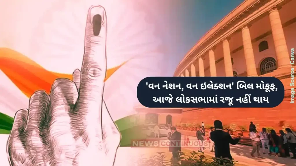 One Nation One Election Government defers introduction of ‘one nation one election’ bills in Lok Sabha