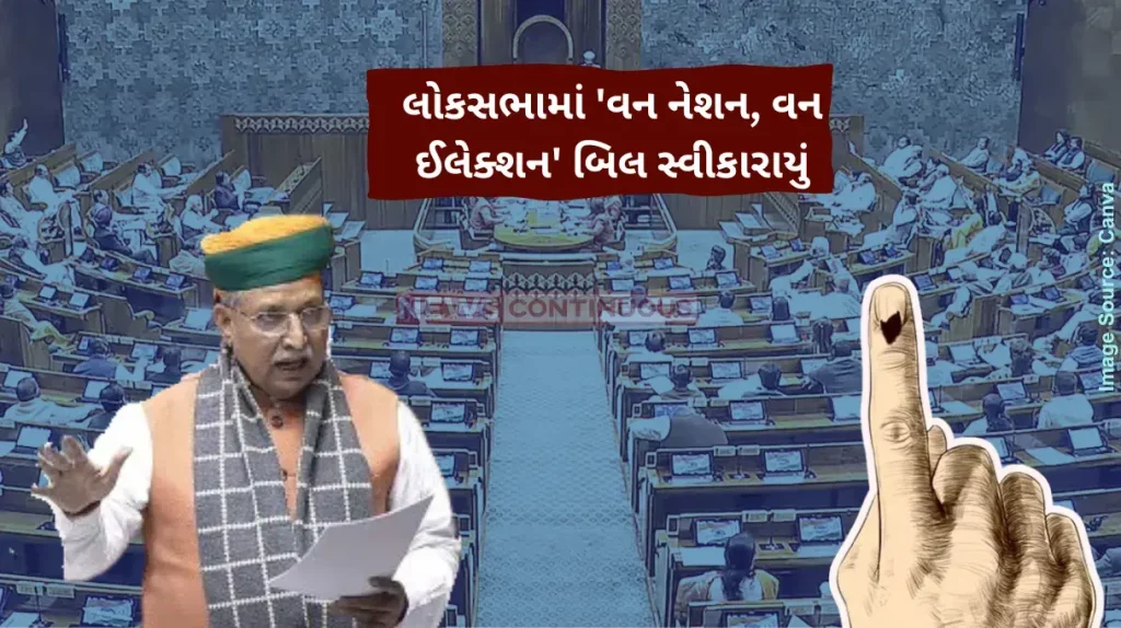 One Nation, One Election bill One nation, one election bills introduced in Lok Sabha, 269 MPs vote in favour