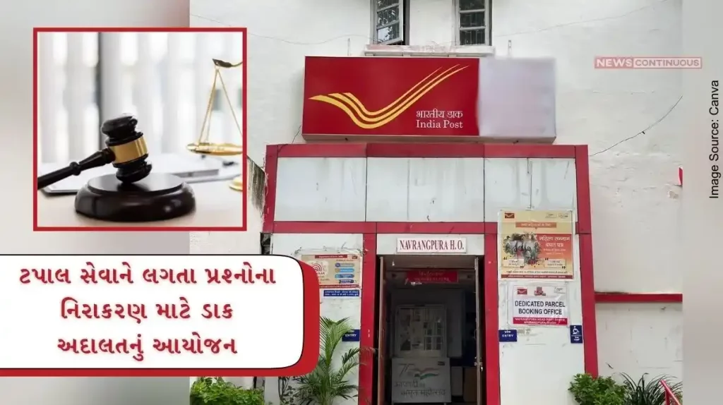 Organization of Postal Court for settlement of questions relating to postal service in Ahmedabad