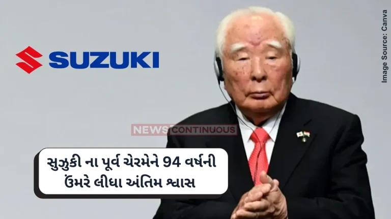 Osamu Suzuki Ex-Suzuki Motor CEO Osamu Suzuki passes away at 94 Osamu Suzuki Ex-Suzuki Motor CEO Osamu Suzuki passes away at 94