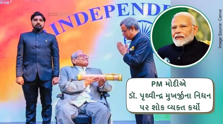 PM Modi Condolences on death of Dr. Prithwindra Mukherjee