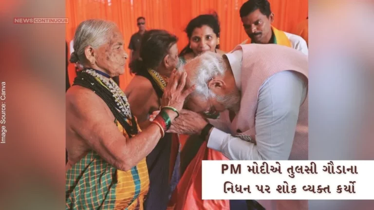 PM Modi condoled the demise of Tulsi Gowda