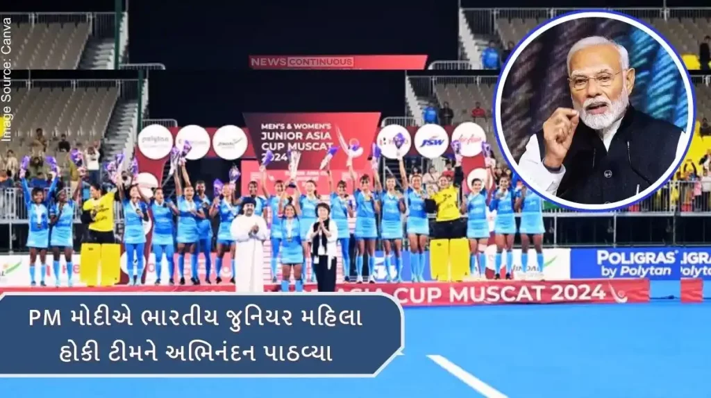 PM Modi congratulated the Indian junior women's hockey team for winning the Asia Cup title