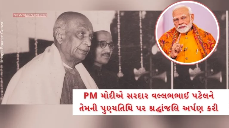 PM Modi paid tribute to Sardar Vallabhbhai Patel on his death anniversary