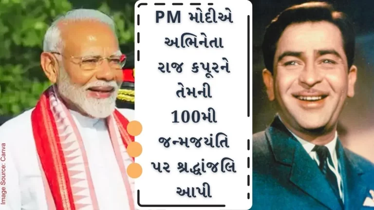 PM Modi paid tribute to legendary actor Raj Kapoor on his 100th birth anniversary PM Modi paid tribute to legendary actor Raj Kapoor on his 100th birth anniversary