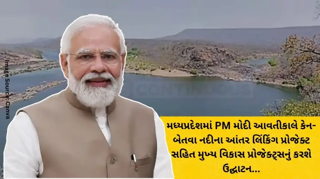 PM Modi to Inaugurate Key Development Projects in Madhya Pradesh, Including the Ken-Betwa River Interlinking Project