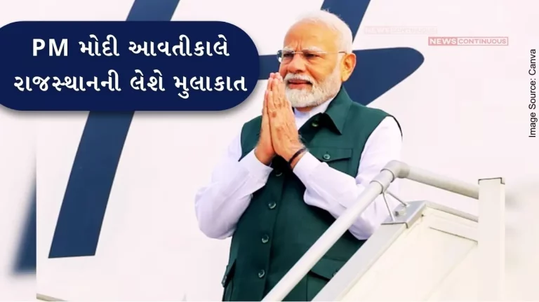 PM Modi will visit Rajasthan on December 17