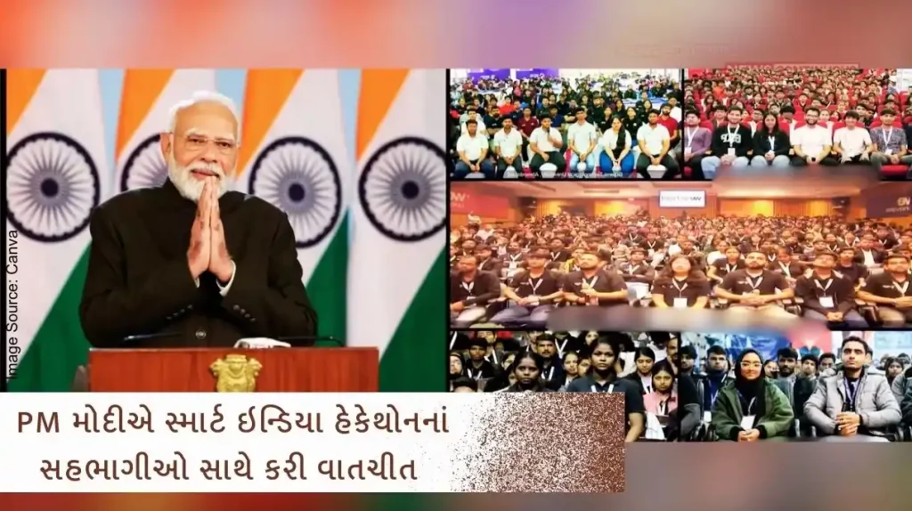 PM Narendra Modi interacted with the participants of Smart India Hackathon 2024