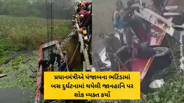 PM condoles loss of lives in bus accident in Bathinda, Punjab