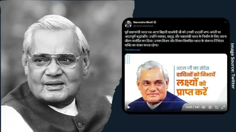 PM pays tributes to former Prime Minister Atal Bihari Vajpayee on his 100th birth anniversary PM pays tributes to former Prime Minister Atal Bihari Vajpayee on his 100th birth anniversary