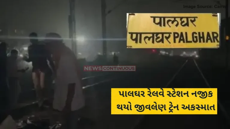 Palghar Railway Accident Terrible train accident near Palghar railway station Three dead one in critical condition
