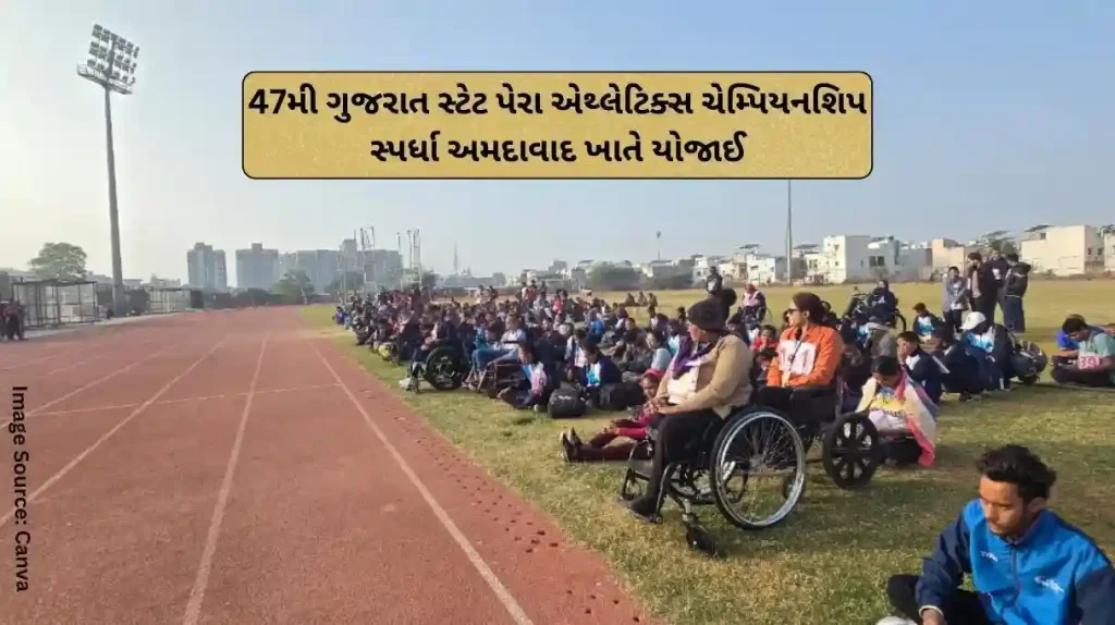 Para Athletics 47th Gujarat State Para Athletics Championship held in Ahmedabad