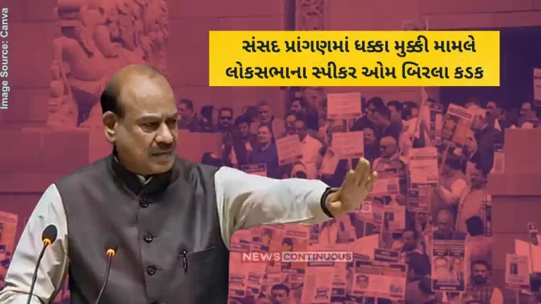 Parliament controversy Lok Sabha Speaker issues strict ban on demonstrations at Parliament House gates