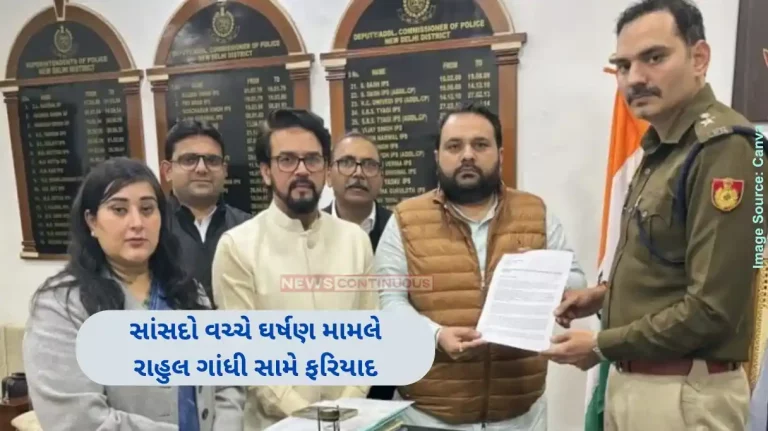 Parliament scuffle Rahul Gandhi Booked After BJP Complaint Over Injuries To MPs During Parliament Protests Parliament scuffle Rahul Gandhi Booked After BJP Complaint Over Injuries To MPs During Parliament Protests