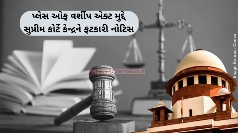 Places of Worship Act Supreme Court restrains courts from passing orders on pleas seeking mosque surveys Places of Worship Act Supreme Court restrains courts from passing orders on pleas seeking mosque surveys