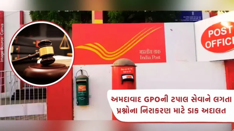 Postal Court for settlement of questions relating to postal service of Ahmedabad G.P.O Postal Court for settlement of questions relating to postal service of Ahmedabad G.P.O
