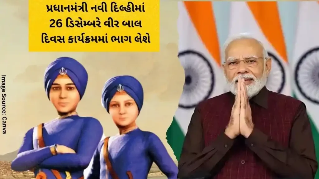 Prime Minister to attend Veer Bal Diwas event in New Delhi on December 26
