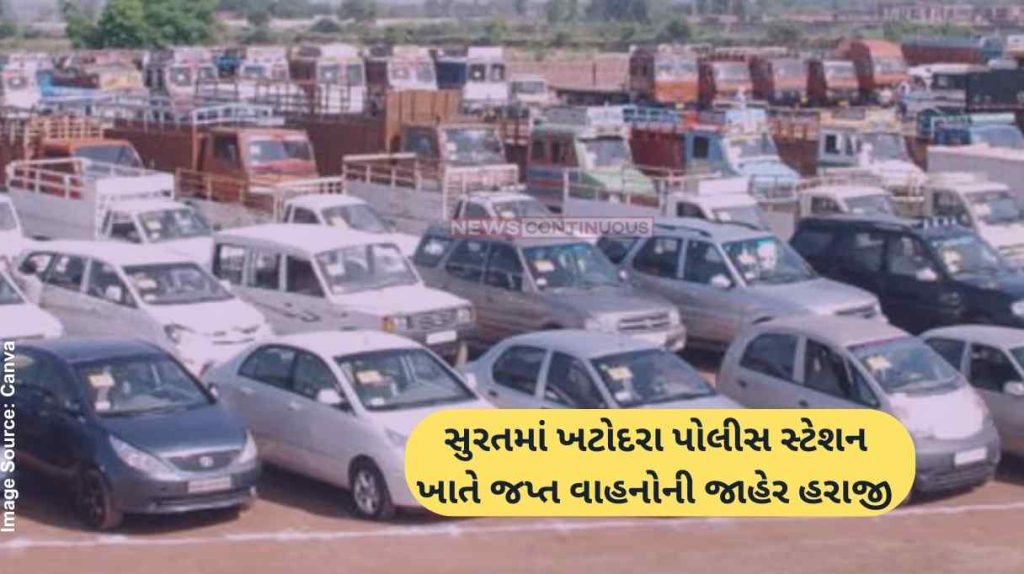 Public auction of seized vehicles will be held at Khatodara Police Station on 8th January.