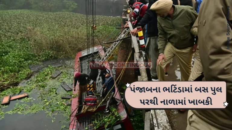 Punjab Bus Accident 8 killed, 26 injured as bus falls in drain in Punjab’s Bathinda Punjab Bus Accident 8 killed, 26 injured as bus falls in drain in Punjab’s Bathinda