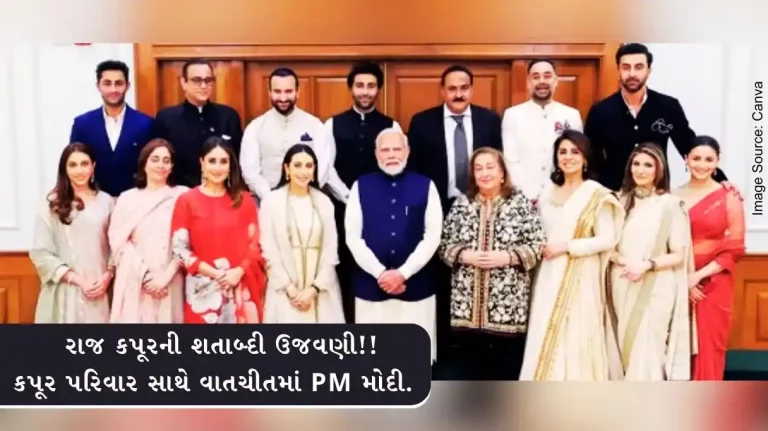 Raj Kapoor Centenary Celebration!! Kapoor family met PM Modi, invited for this film festival… Raj Kapoor Centenary Celebration!! Kapoor family met PM Modi, invited for this film festival…