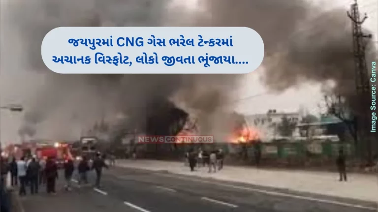 Rajasthan CNG tanker explodes CNG tanker explodes at petrol pump in Bhankrota; Four killed, 29 injured, CM reached hospital