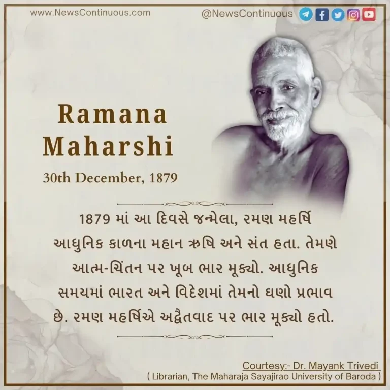 Ramana Maharshi