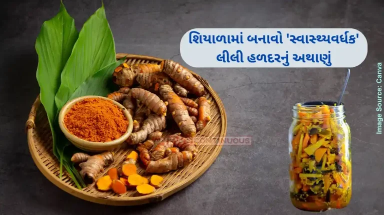 Raw Turmeric Pickle How to make immunity-boosting Raw Turmeric In Your Winter Diet Raw Turmeric Pickle How to make immunity-boosting Raw Turmeric In Your Winter Diet