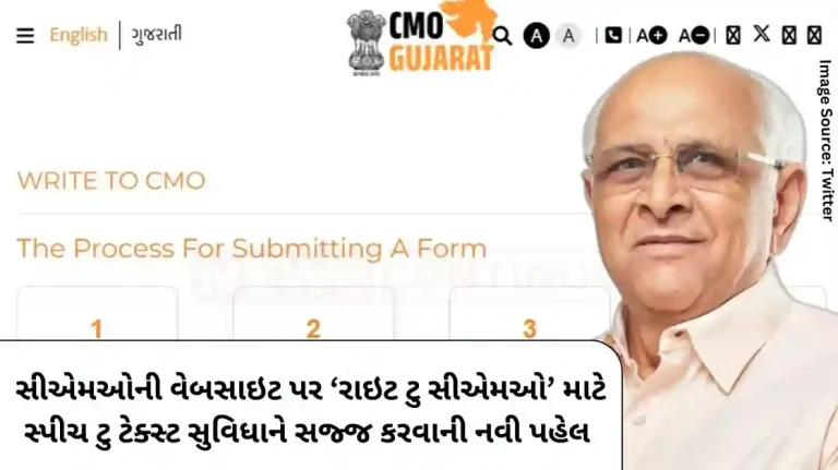 SWAR Platform New initiative to equip speech to text feature for ‘Right to CMO’ on CMO’s website