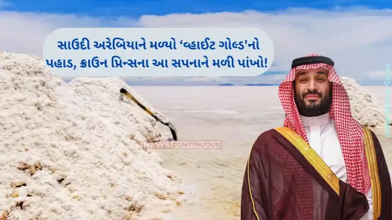 Saudi Arabia lithium Saudi Arabia hits JACKPOT, discovers ‘white gold’ in its oil fields; what it means for the kingdom’s oil-rich economy Saudi Arabia lithium Saudi Arabia hits JACKPOT, discovers ‘white gold’ in its oil fields; what it means for the kingdom’s oil-rich economy