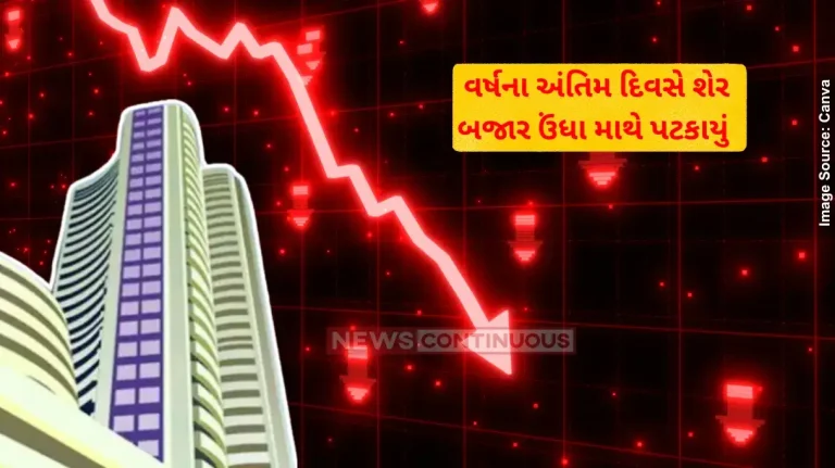 Stock Market Today Share market crash sensex nifty falls on year last day 2024 investors looses big amount