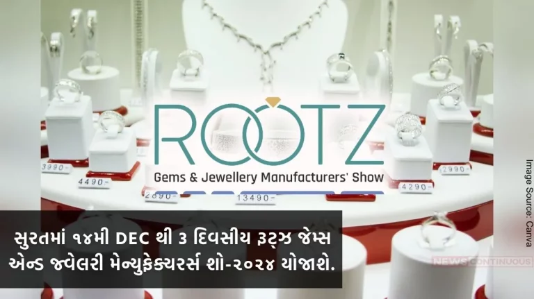 The three-day Rootz Gems & Jewelry Manufacturers Show-2024 will be held in Surat from 14th Dec.